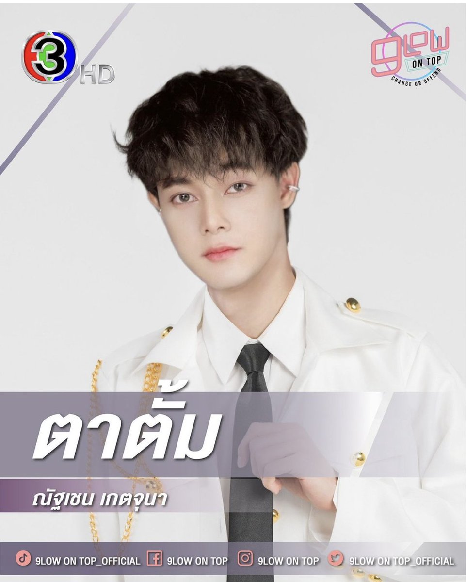 หายไป1 ปีเลย🤫 #9lowOnTop #nnatchen