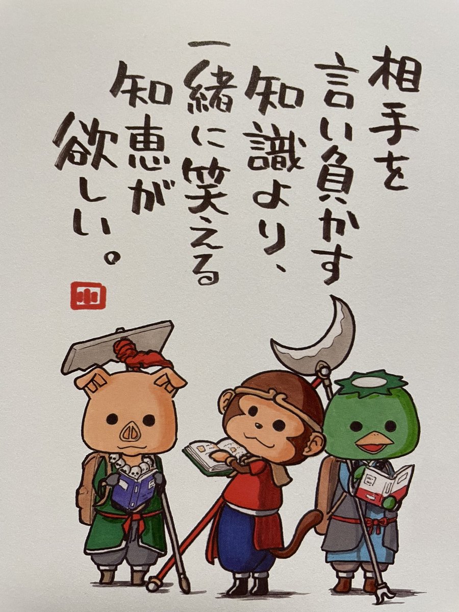 お笑いタレントにして画伯、そして我らが野球チーム・コピーズのチームメイト、ヤポンスキーこばやし画伯 @kobayashigahaku(長野を拠点に活躍中だよ!)の万年日めくりカレンダー購入。動物たちがめちゃ可愛い!格言もちゃんとしてる😁素晴らしいカレンダーだっ。また一緒に野球やりたいなあ。 