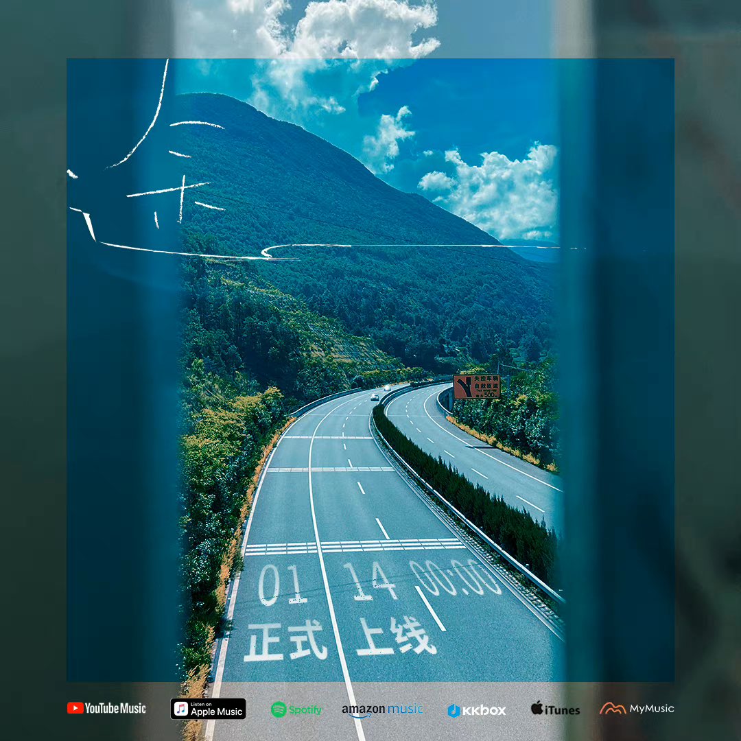Zhehanfans On Twitter Journey Releasing 14 Jan 00 00h Available On zhehanfans-on-twitter-journey-releasing-14-jan-00-00h-available-on