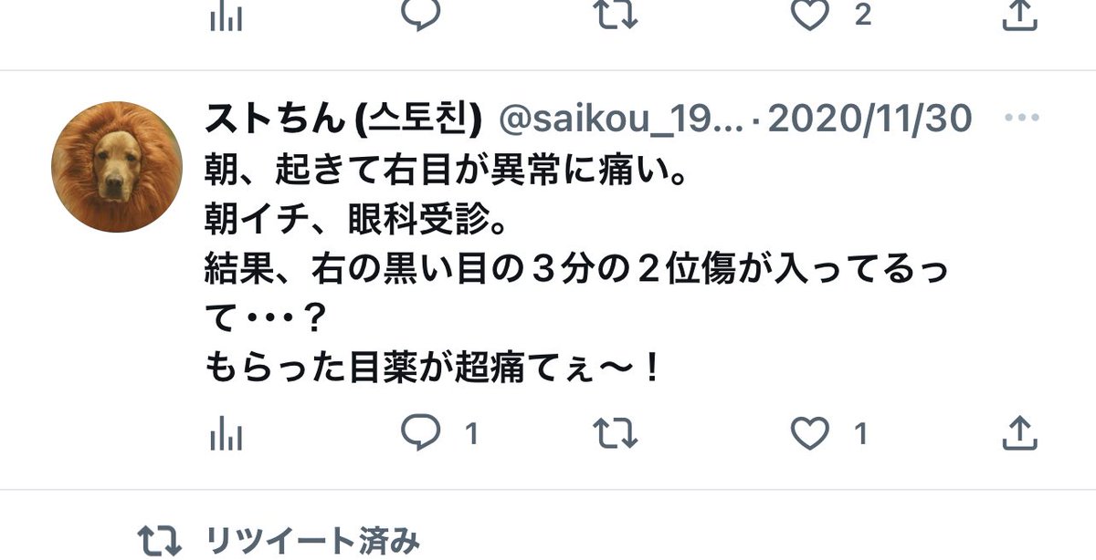 saikou_1971's tweet photo. 約2年ぶりに再発！
起きたら目に激痛。またまた眼球の膜が少し剥がれたみたい。
目薬がしみるんだなぁ😂😂 https://t.co/xbvb1UhsTZ
