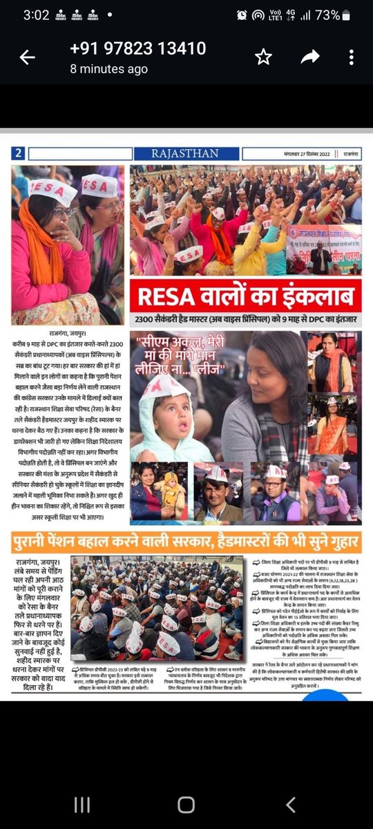 RAMPAL SINGH GURJAR tweet media