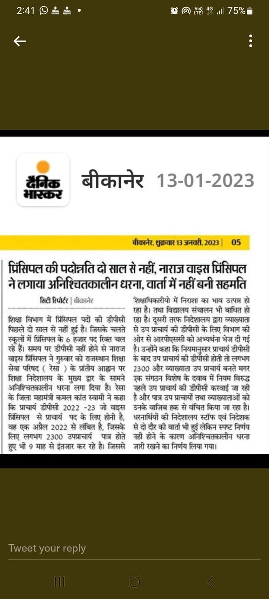 RAMPAL SINGH GURJAR tweet media
