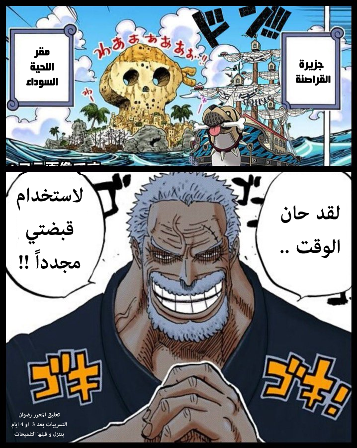 pewpiece's tweet photo. #ONEPIECE 

اللحظة التي ينتظرها الجميع في 2023  ... 👀 https://t.co/fXjMQq25Wo