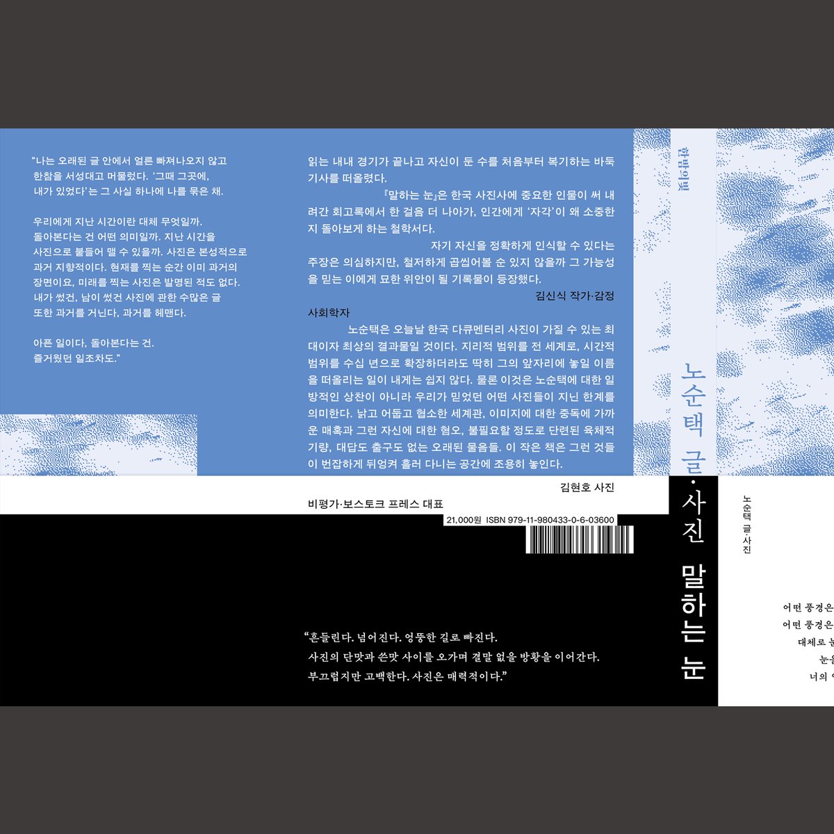 동신사 tweet media