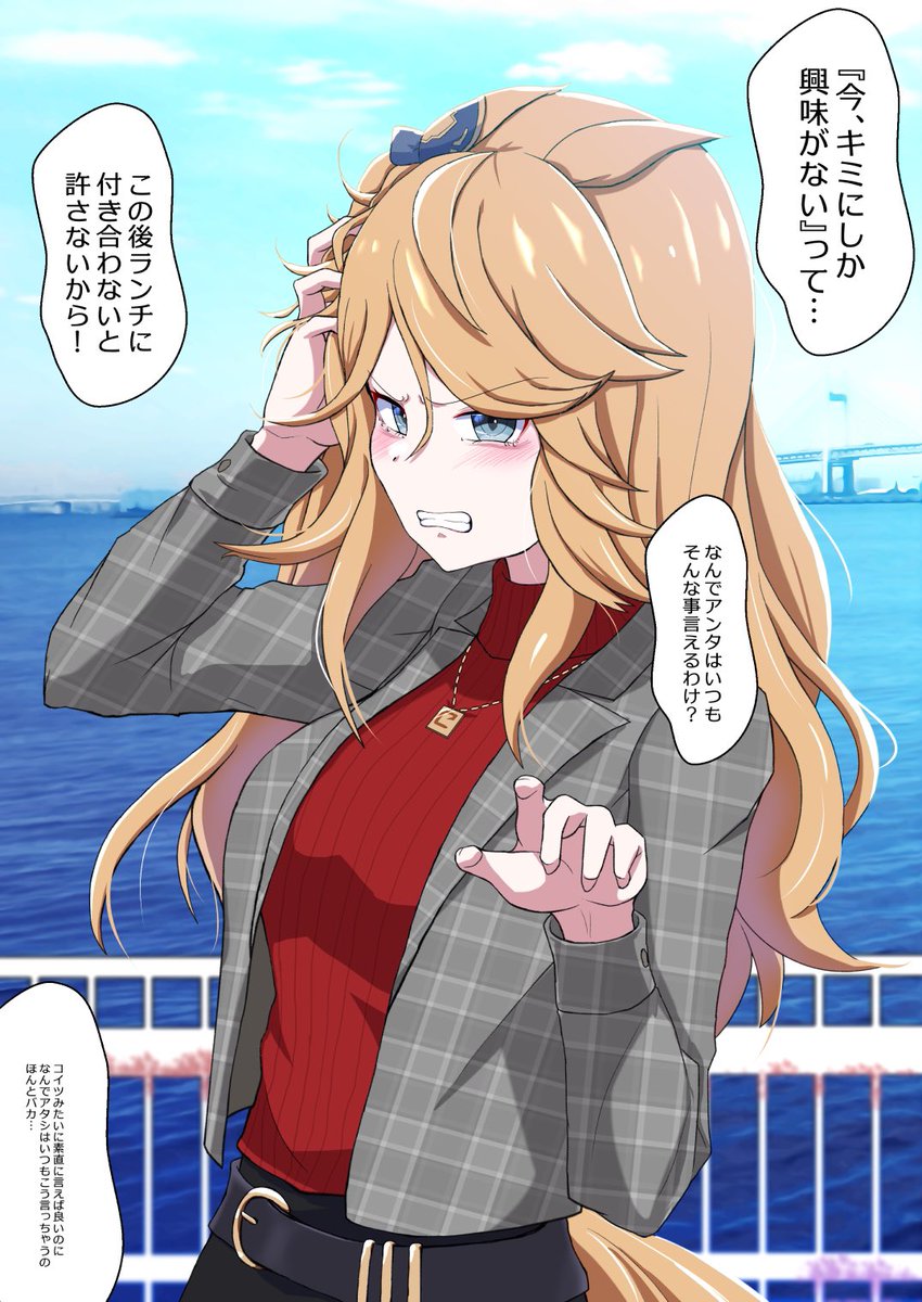 面倒くさかったり、ちょっと愛が重かったり、甘やかしてくれたり、消え入りそうなウマ娘が好きです。
いっぱい描きます。 