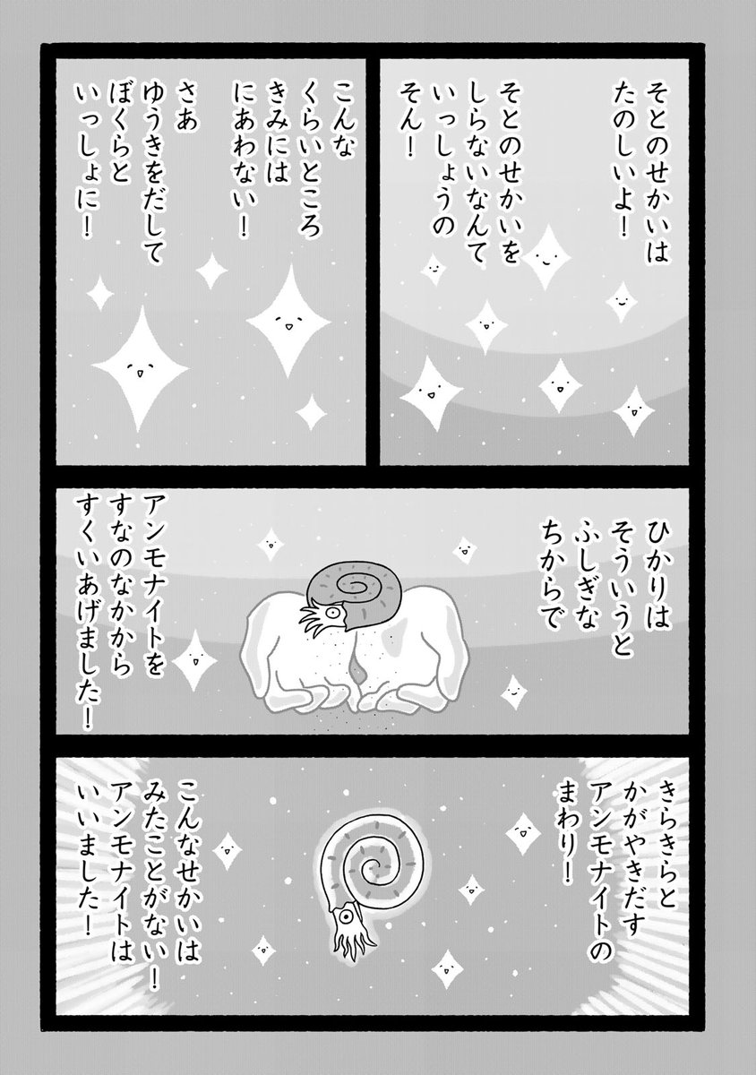 きりもやびより 第1話(4/5) 