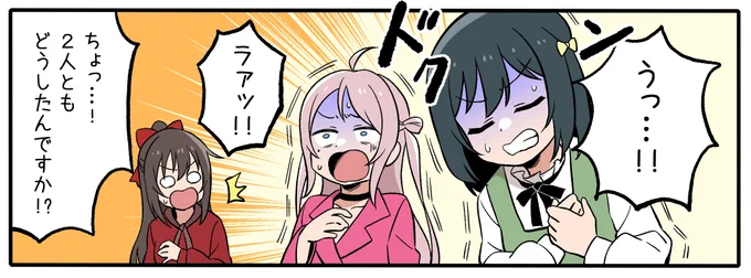 ラァッ!! 