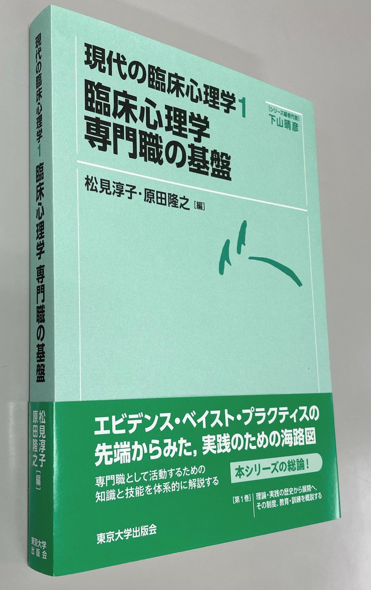 東京大学出版会(UT_Press) Twilog