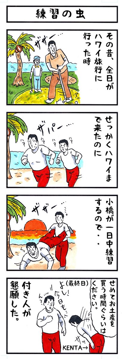 小橋建太の場合。
#味のプロレス #あなたはこんな中毒者 