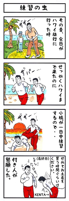 小橋建太の場合。
#味のプロレス #あなたはこんな中毒者 