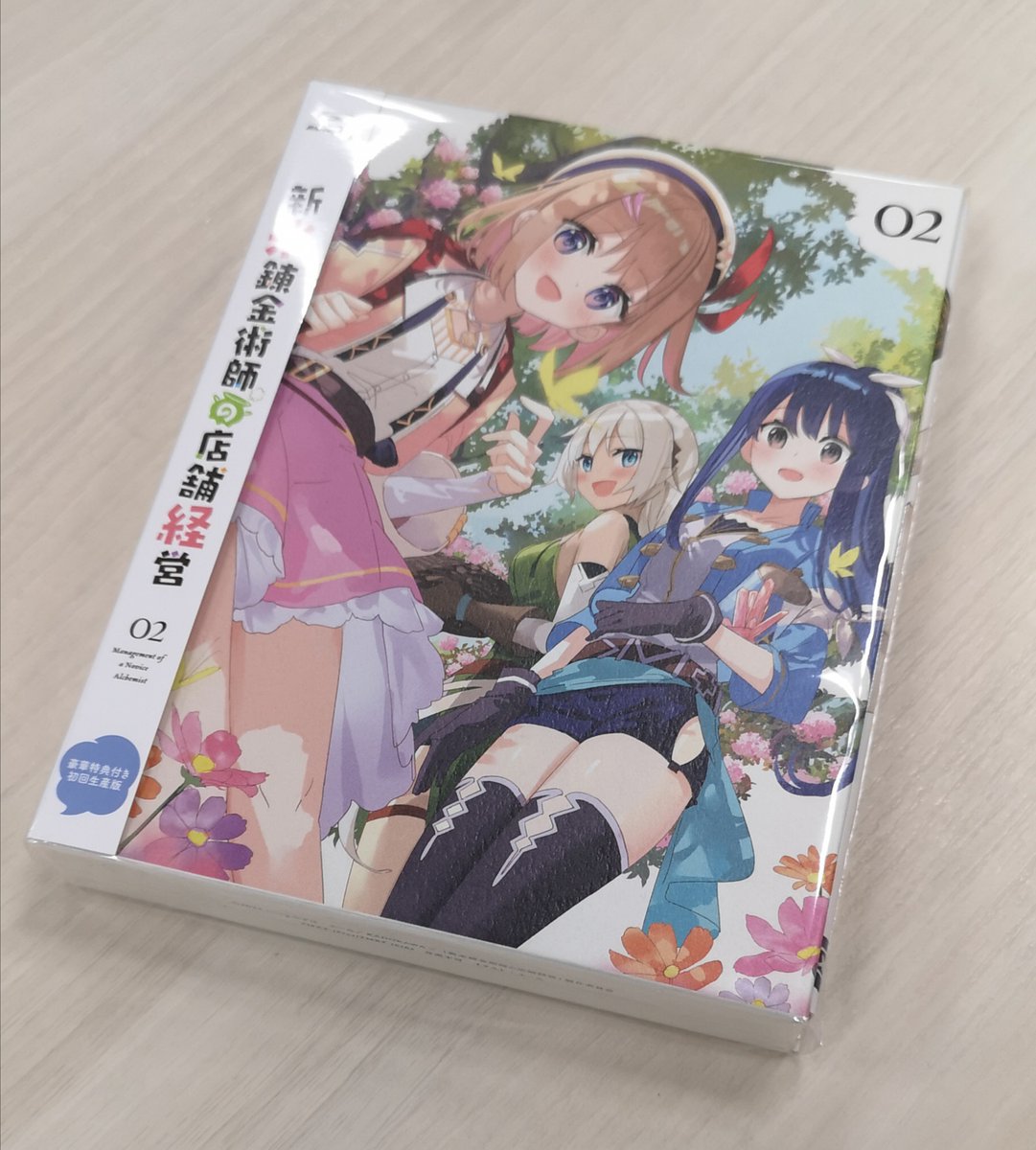 新米錬金術師の店舗経営 プレミアムバスタオル キービジュアル 【公式