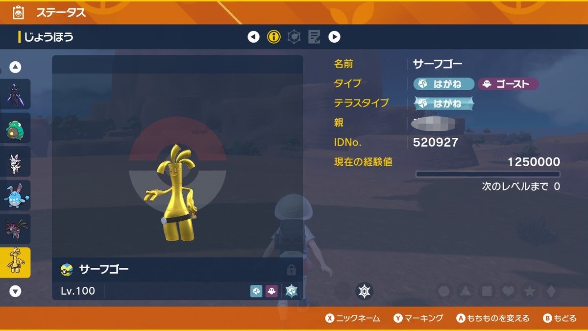 pokemon_trade22's tweet photo. ✨ポケモンプレゼント第10弾✨
サーフゴー3体配布🎁
・参加方法
✅ツイートをいいねorRT
✅当アカウントをフォロー(交換のため)
✅特設ページからガチャを回す
⏰1/16(月)14:00まで
抽選期間終了後は、フォローを外しても大丈夫です！
ぜひご参加ください🥰
#ポケモンSV
#ポケモン配布 https://t.co/ufHIgGRE5V