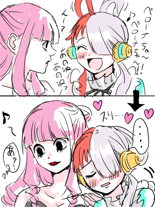 ペロウタ。抱かれたことがハッキリと周囲にわかってしまうウ…ちゃん 
