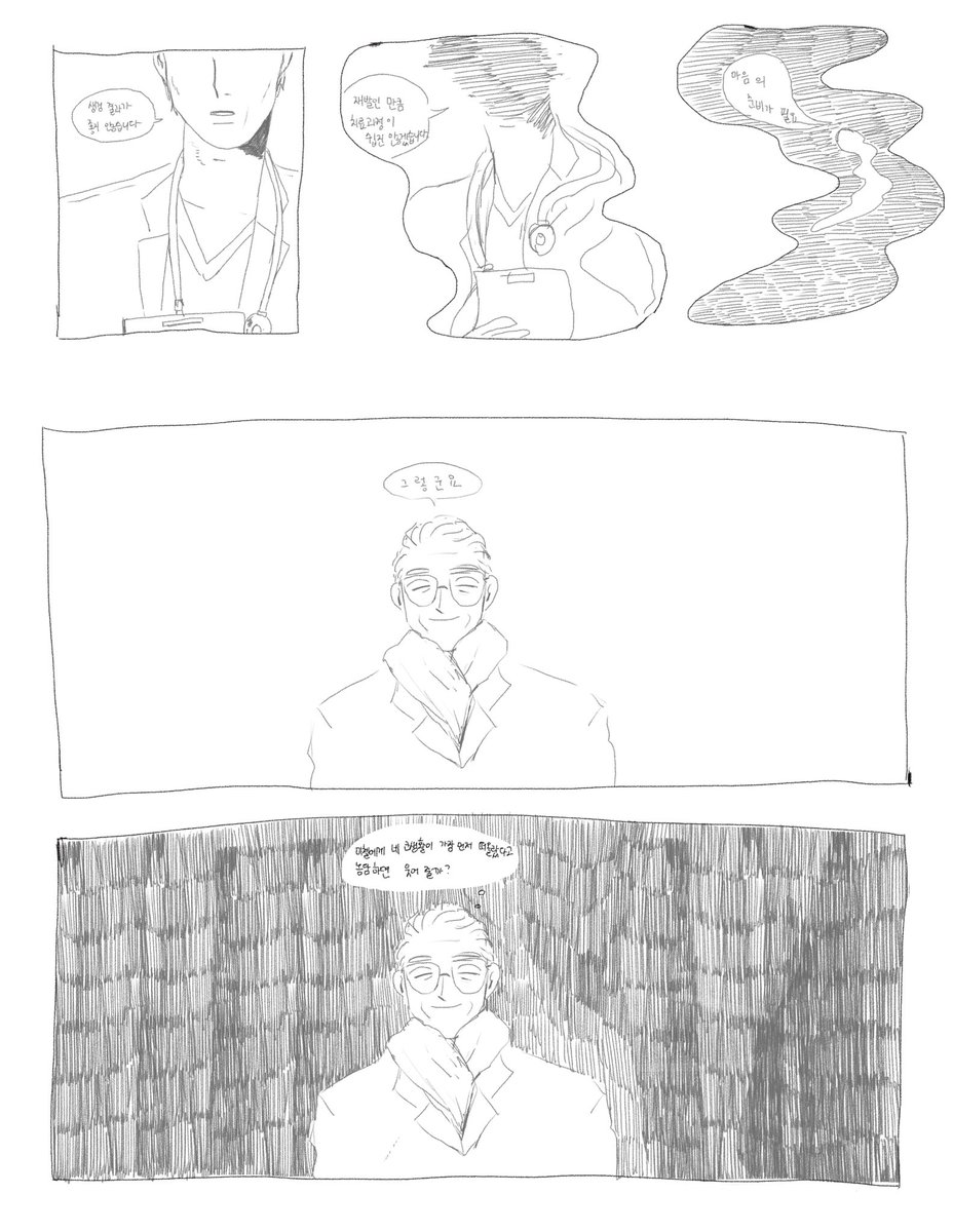 아이스매브
넌 내 농담이 안 웃기다고 했어