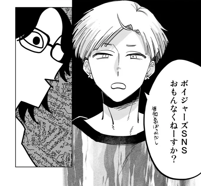 本日デバユニ16話更新です!
よろしくお願いします!#デバユニ

https://t.co/0UsjhNpuI1 