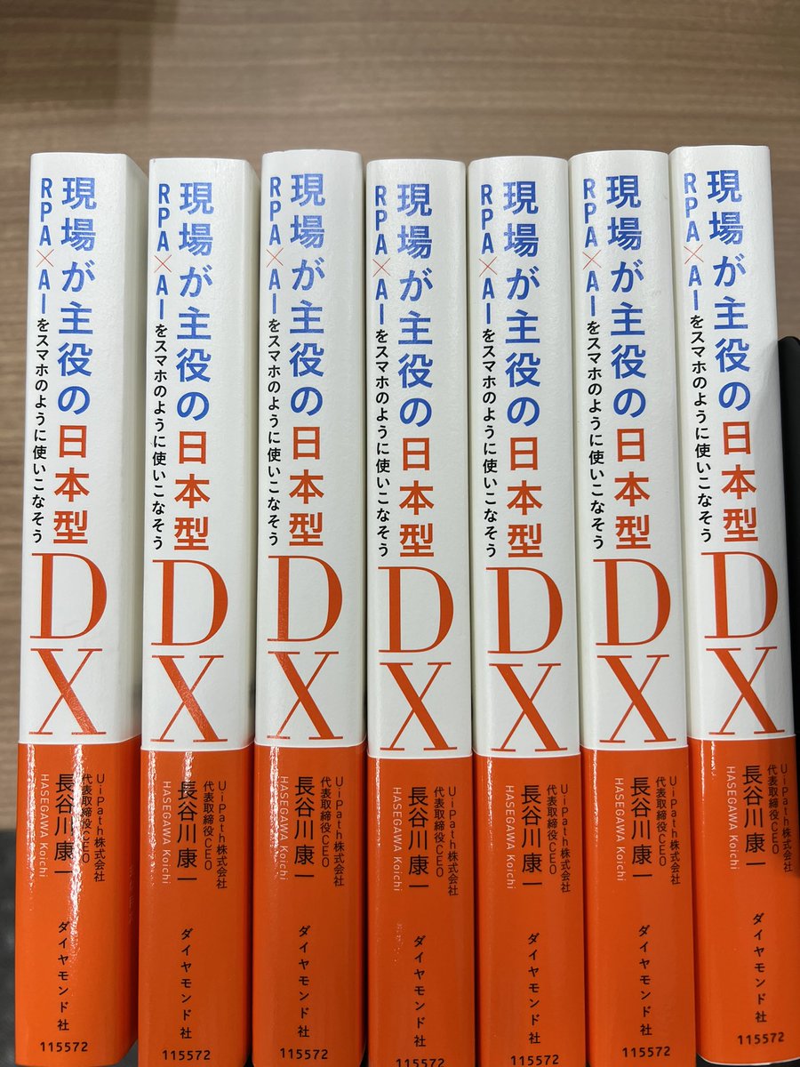ysk_sai10's tweet photo. 買いました。
まだ、読んでなさそうな社員に配ります。
既に5冊配り済み！
#uipath https://t.co/zFUo78XqLH