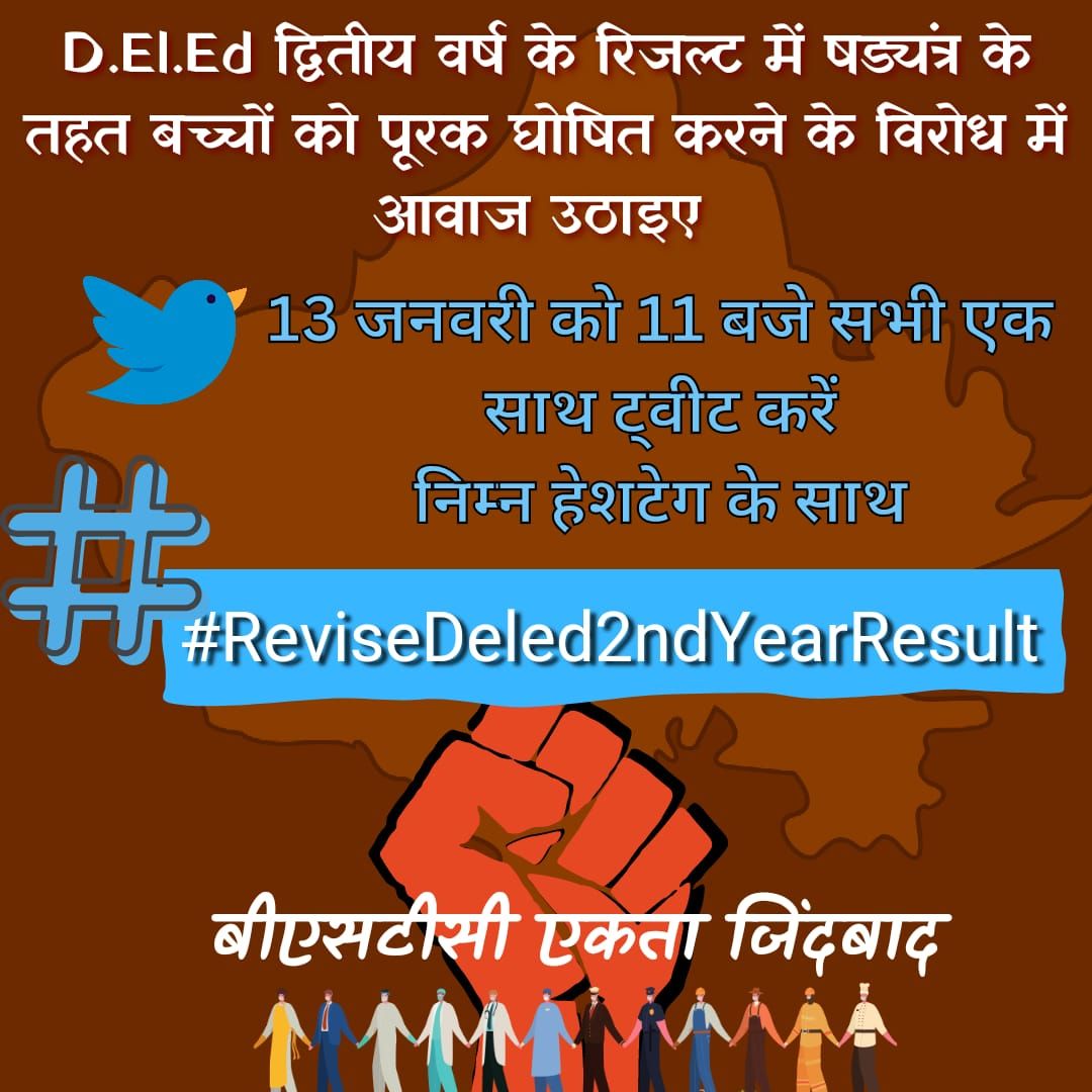 Sushil16492277's tweet photo. बीएसटीसी द्वितीय वर्ष में कई अभ्यर्थियों को गड़बड़ी के चलते फेल कर दिया गया है 
बीकानेर निदेशालय के अधिकारियों से निवेदन है कि वह रिजल्ट का पुनः परीक्षण करे और गड़बड़ियों को सही करते हुए तत्काल पुन: रिजल्ट जारी करेंl
#ReviseDeled2ndYearResult
@rajeduofficial
@BSTC_DELED https://t.co/dR0k90cCzv