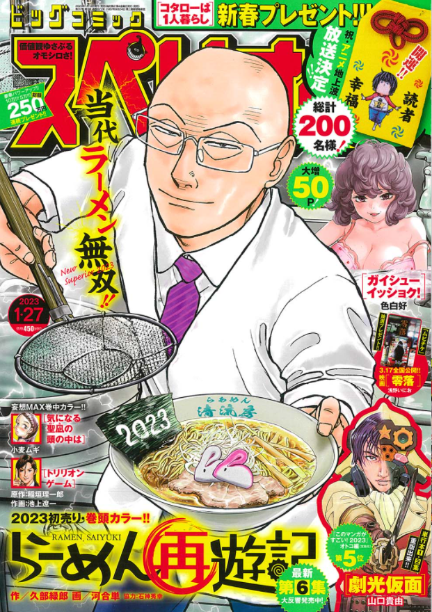 🎊🎉最新コミックス第9集 超反響発売中!!🎉🎊
現在発売中の #スペリオール 第3号に #夏目アラタの結婚 最新話が掲載されております❗️
2023年初めの雑誌掲載となります。急激に動き続ける物語をぜひその目でご覧ください...!!!!!
コミックス9集も絶賛発売中です❣️
#乃木坂太郎