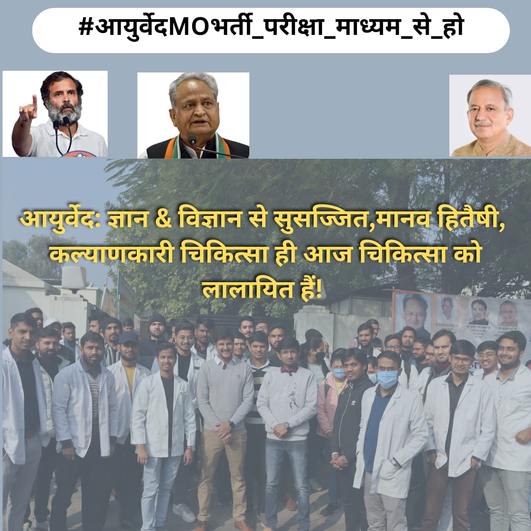 #आयुर्वेदMOभर्ती_परीक्षा_माध्यम_से_हो
#आयुर्वेदMOभर्ती_परीक्षा_माध्यम_से_हो
#आयुर्वेदMOभर्ती_परीक्षा_माध्यम_से_हो
#आयुर्वेदMOभर्ती_परीक्षा_माध्यम_से_हो
#आयुर्वेदMOभर्ती_परीक्षा_माध्यम_से_हो
#आयुर्वेदMOभर्ती_परीक्षा_माध्यम_से_हो
#आयुर्वेदMOभर्ती_परीक्षा_माध्यम_से_हो