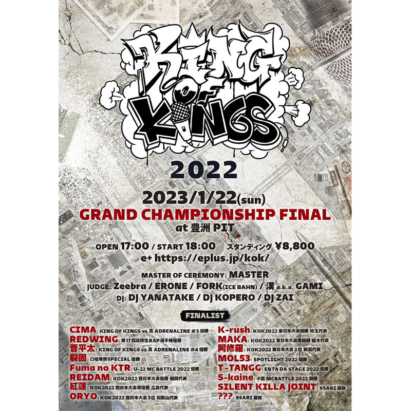 eplus_live's tweet photo. #KOK2022 決勝大会
いよいよ来週末1/22(日)豊洲PITで開催🎤
配信チケット発売開始👀
<MC>
#CIMA / #REDWING / #晋平太
#裂固 / #FumanoKTR / #REIDAM
#紅蓮 / #ORYO / #Krush
#MAKA / #阿修羅 / #MOL53
#TTANGG / #Skaine
#SILENTKILLAJOINT / ?
🎫来場・配信チケット好評発売中!
@official_kok