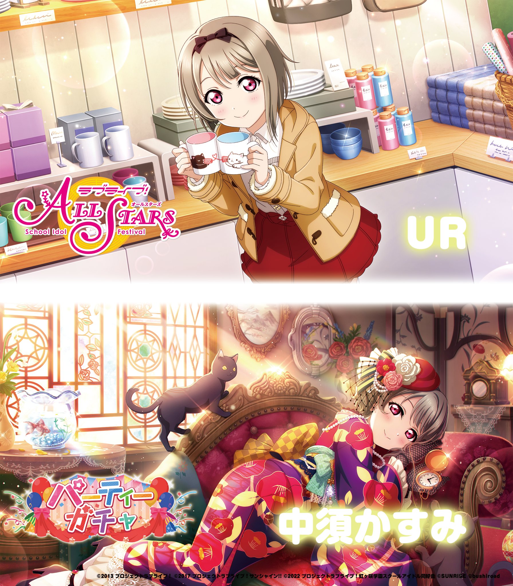 ラブライブ！スクスタ公式 on X: 