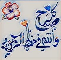 شيخة الجنوب (@s__19e) on Twitter photo 