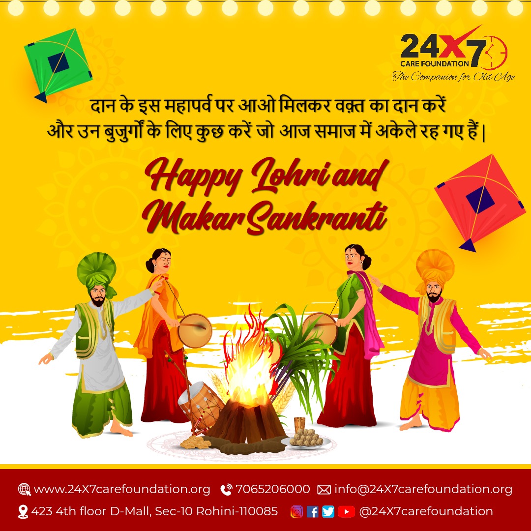 24x7 Care Foundation wishes you a Happy Lohri and Makar Sankranti!
#lohri #happylohri #festival #makarsankranti #Care #24x7carefoundation  #seniorcitizens #helpinghands #seniorcare #Rohini #Delhipolice #NGO #ngoforseniorcitizen #eldercare #seniorcitizenshelp #respectelders