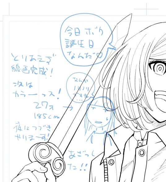 とりあえず線画まで完成!続きは夜にしま〜す! 