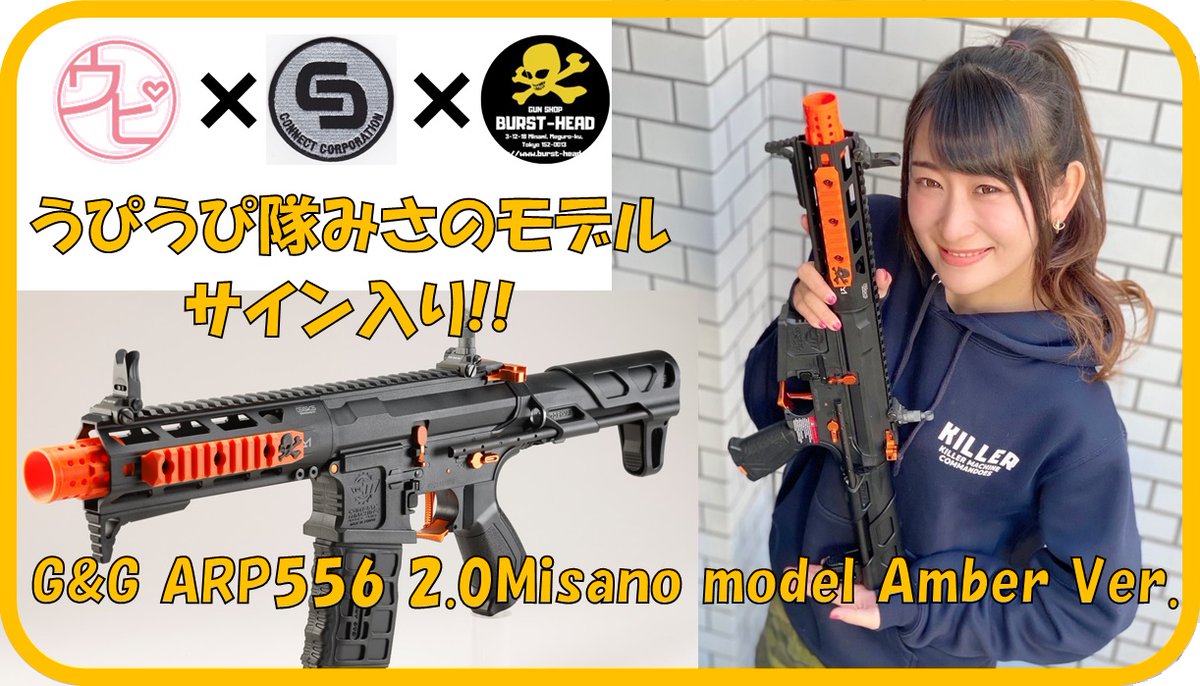 コネクトコーポレーションさんとBURST-HEADさんのコラボ商品 G&G