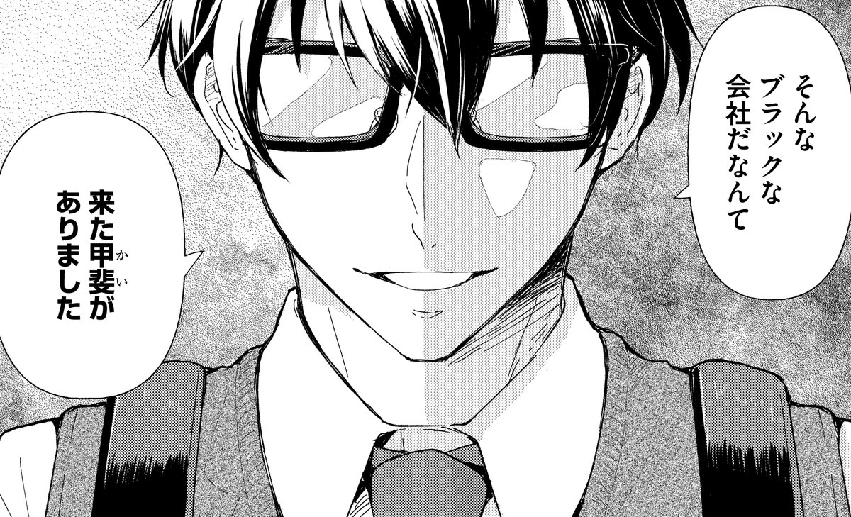 SHODENSHACOMICS's tweet photo. 【新連載予告】
結先うみ先生の『スカッと言えちゃうハケンの佐藤くんが眩しい』が2月14日（火）からコミックシーモアでスタート🎊

ブラック企業に突如現れた救世主・佐藤くんは一体何者…！？日頃たまったモヤモヤを、佐藤くんがスカッと解決します。お楽しみに…💭 https://t.co/ZBWEimAGaj
