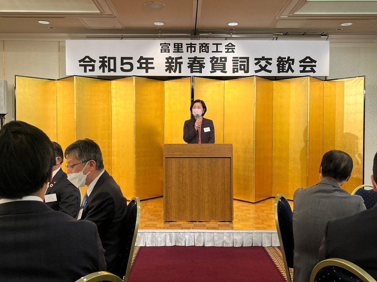 令和5年富里市商工会賀詞交歓会に出席させて頂きました。
3年ぶりの開催で、事業者の皆様ともゆっくりご挨拶ができてとても有難い時間でした。
皆様のご商売繁盛とご健勝を心からをお祈り致します！
#富里市 #スイカ #にんじん #富里市商工会 #好きですとみさと