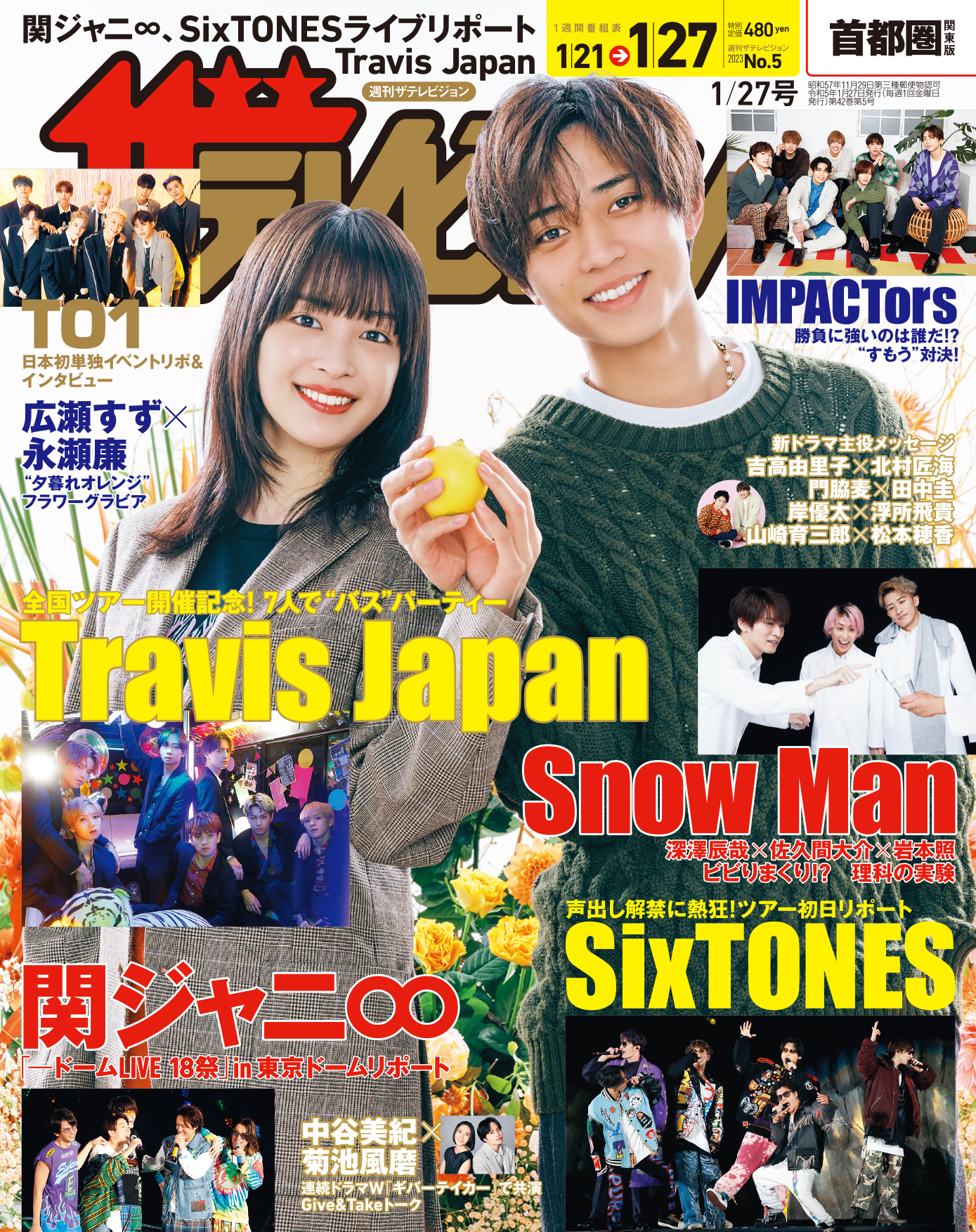 小泉今日子 ドラマ 切り抜き ザテレビジョン TVガイド 女性誌 他 小泉今日子 ドラマ 切り抜き ザテレビジョン TVガイド 女性誌 他