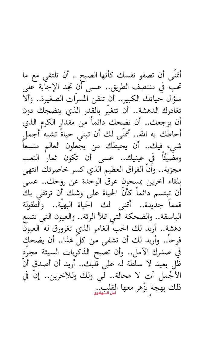 لعلّ أيامك الحلوة قادمة..