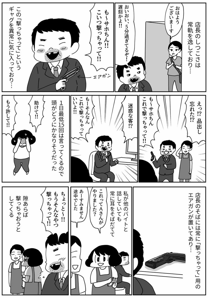 あけましておめでとうございます!
今週の『きょうも厄日です』は
第111回
「バイト先の店長がくそすぎて目が死んだ話」です。
#山本さほ #きょうも厄日です #文春オンライン
バックナンバーはこちらから読めます↓
https://t.co/iorcwLDmdZ 