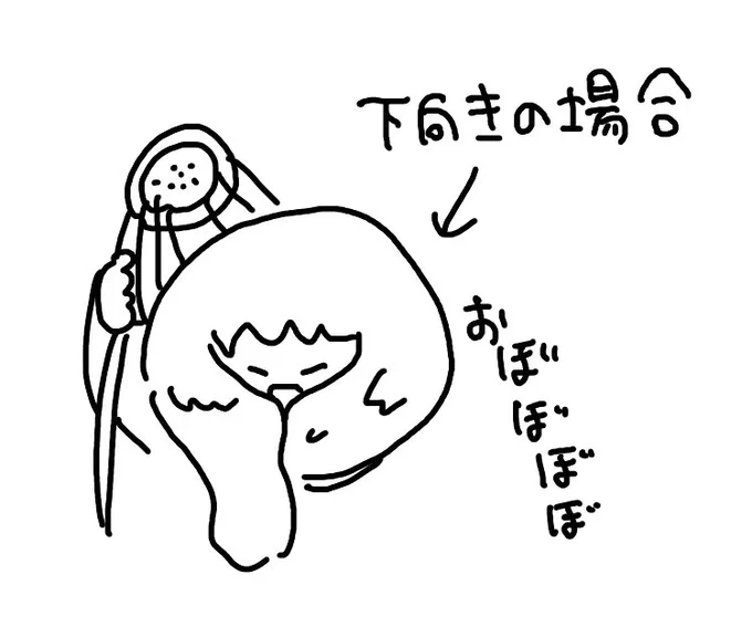 下向きの多さに驚いてる、え、下向きにやってみたら髪とお湯が顔面にぜんぶきて溺れるんだけどみんなどうやってるの??????上向きが安全じゃないか!!! 