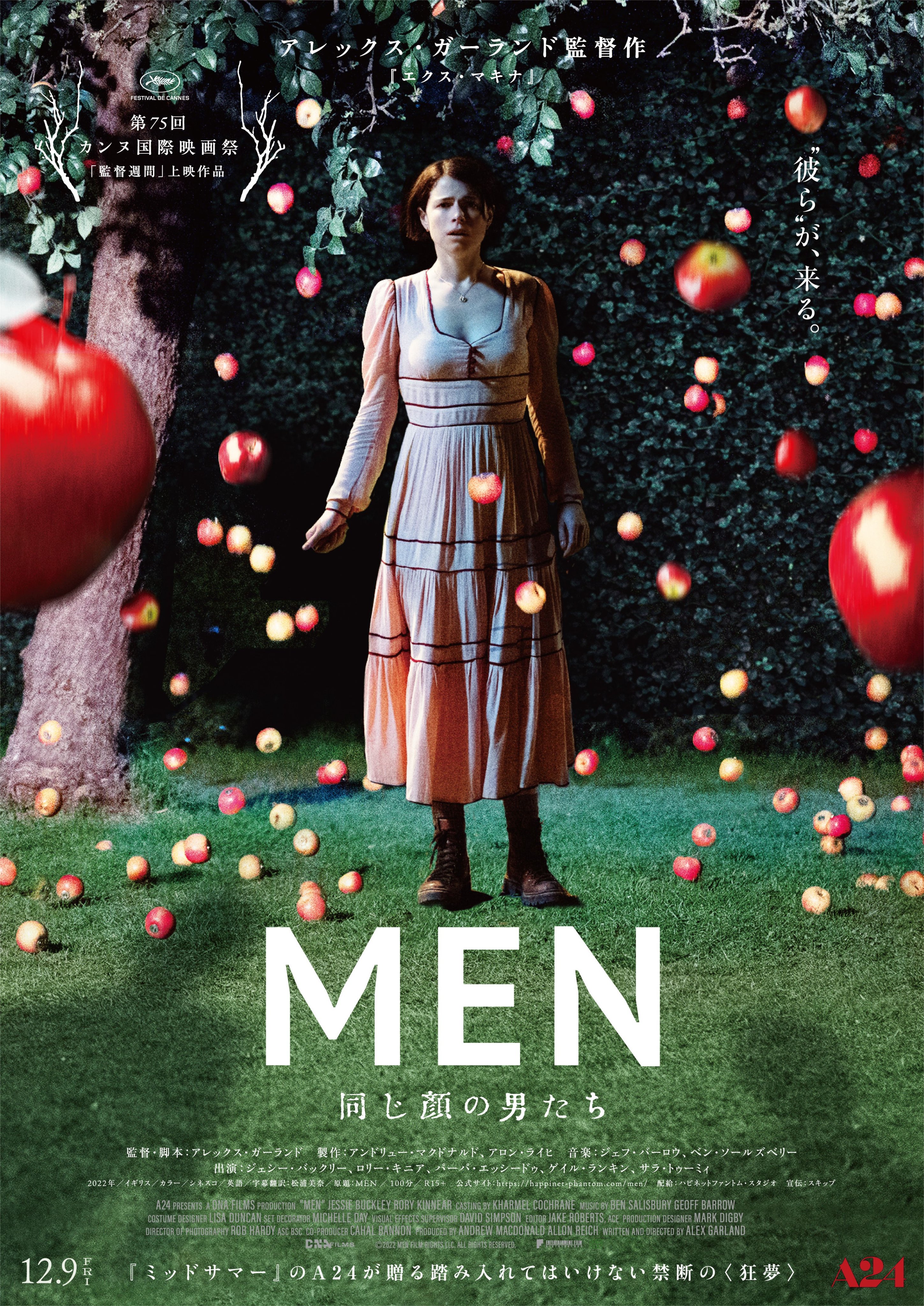 邦画・日本映画 Man 映画『MEN 同じ顔の男たち』オフィシャルサイト