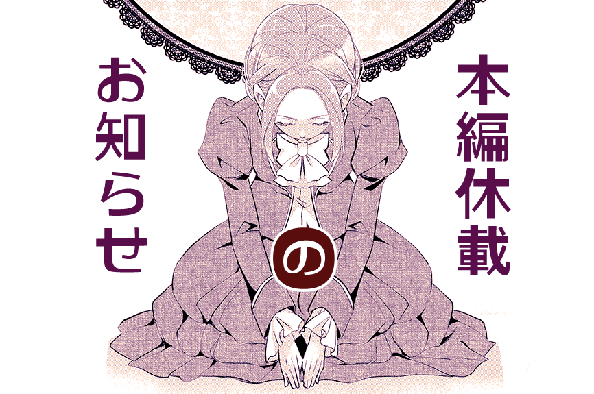 【更新…?】コミカライズ版「未亡人アンネの閨の手ほどき」は今週よりしばらく本編更新はお休みです💦私の反省文全体は各サイトにて💦なお「本編」の更新はありませんが1月は番外編2本をお届けします🙏
#未亡人アンネ
#PommeComics
CW→https://t.co/SuO7LbXxxt
ニコ→https://t.co/dHVKFNQgNi