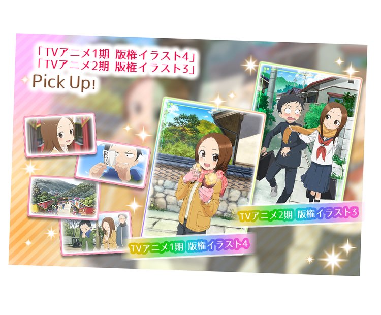 からかい上手の高木さん キュンキュンレコーズ」 (@takagi3_kyun