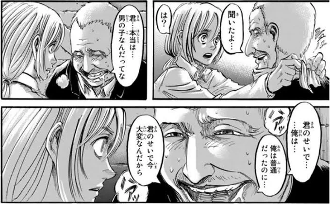 俺は義務教育を進撃の巨人で終わらせてきたので。 