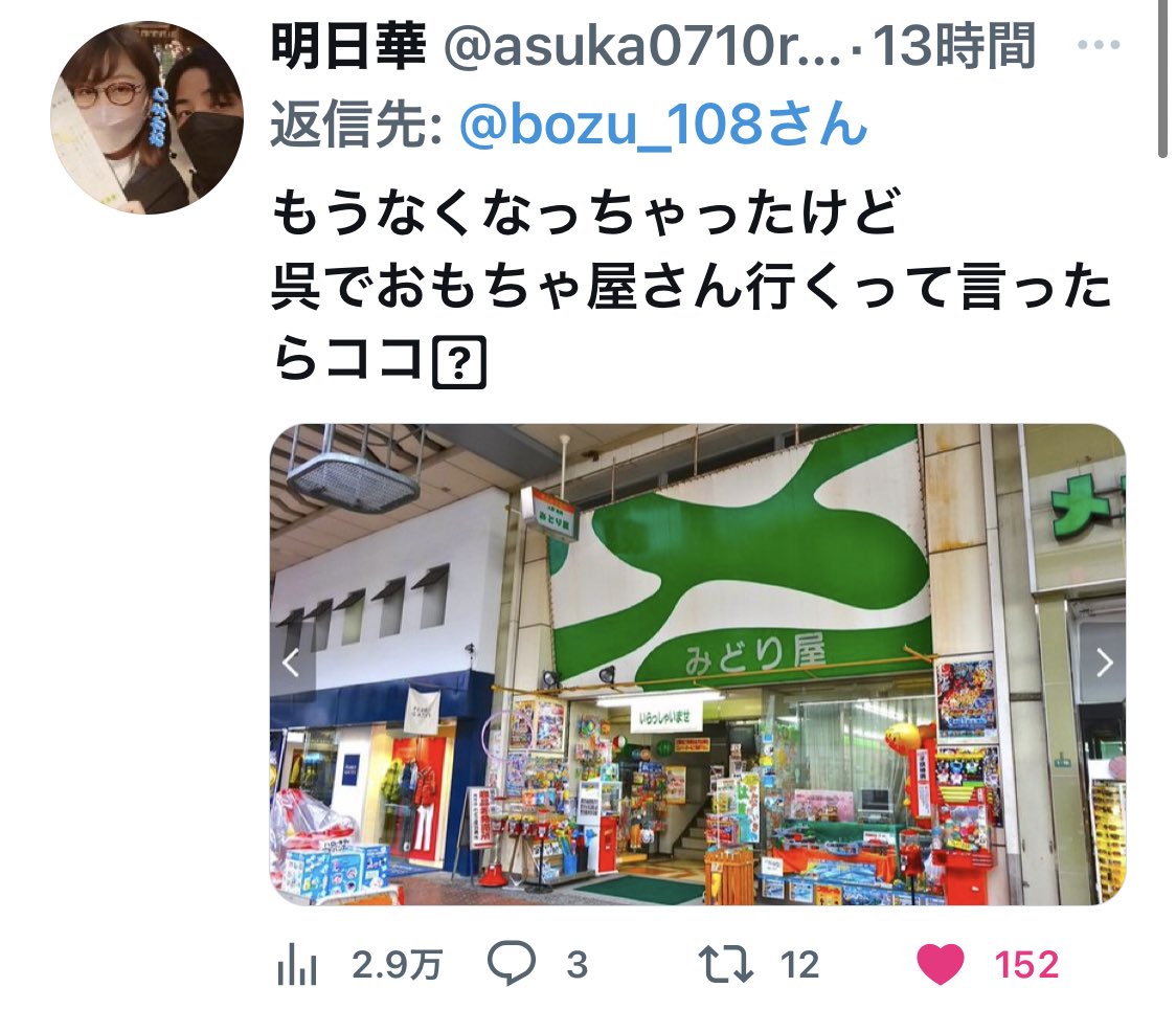 bozu_108's tweet photo. 広島県呉市の人しか分からないこと選手権

入選 https://t.co/5QIOuaRZHv