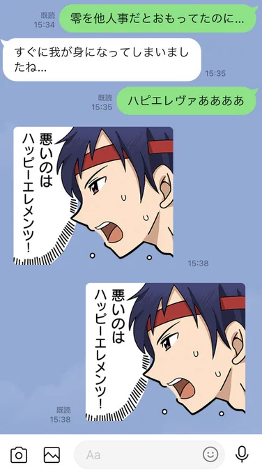 鬼LINE 