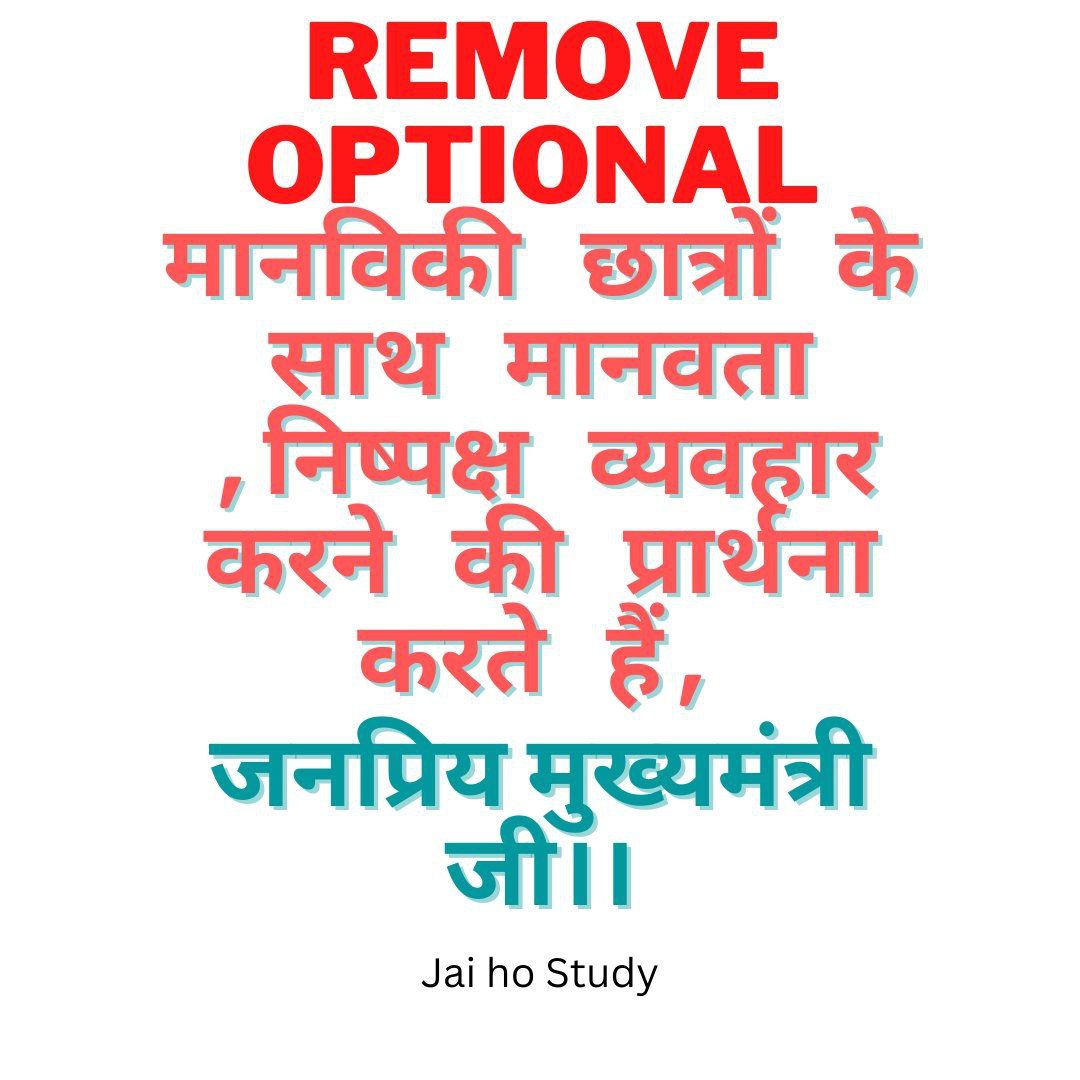 Shail09uppsc's tweet photo. हमारी मांग��� पूरी हो
#Remove_Optional_UPPSC
@myogiadityanath 
@myogioffice 
@ChiefSecyUP 
@yadavakhilesh 
@Aamitabh2 
@kpmaurya1 
@brajeshpathakup 
@CMOfficeUP https://t.co/hWzZOUR6zq