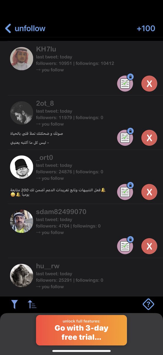 اللي موجود بالقائمة يرد المتابعة