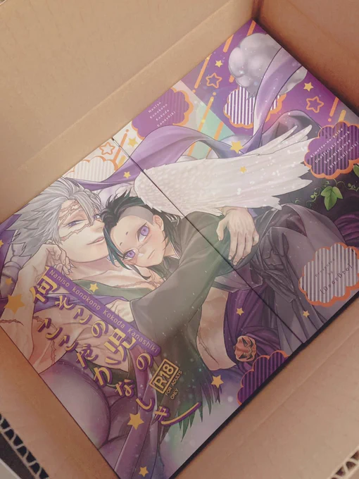 届いた〜!!印刷早ぁい〜〜!!! 