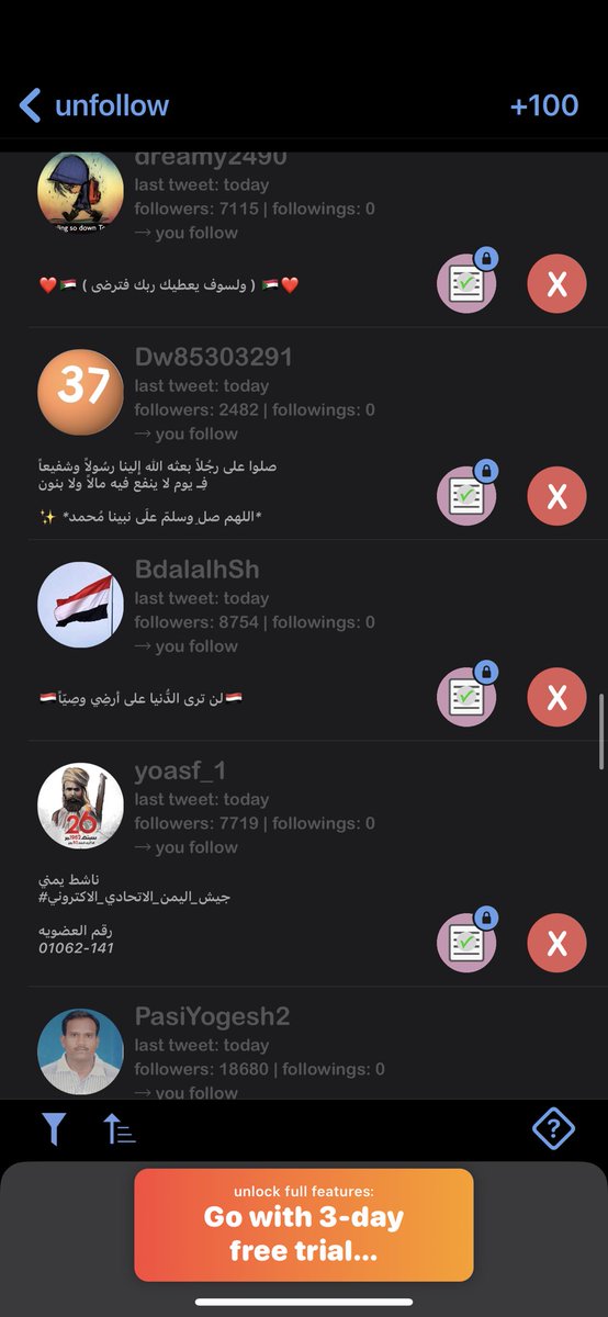 اللي موجود بالقائمة يرد المتابعة