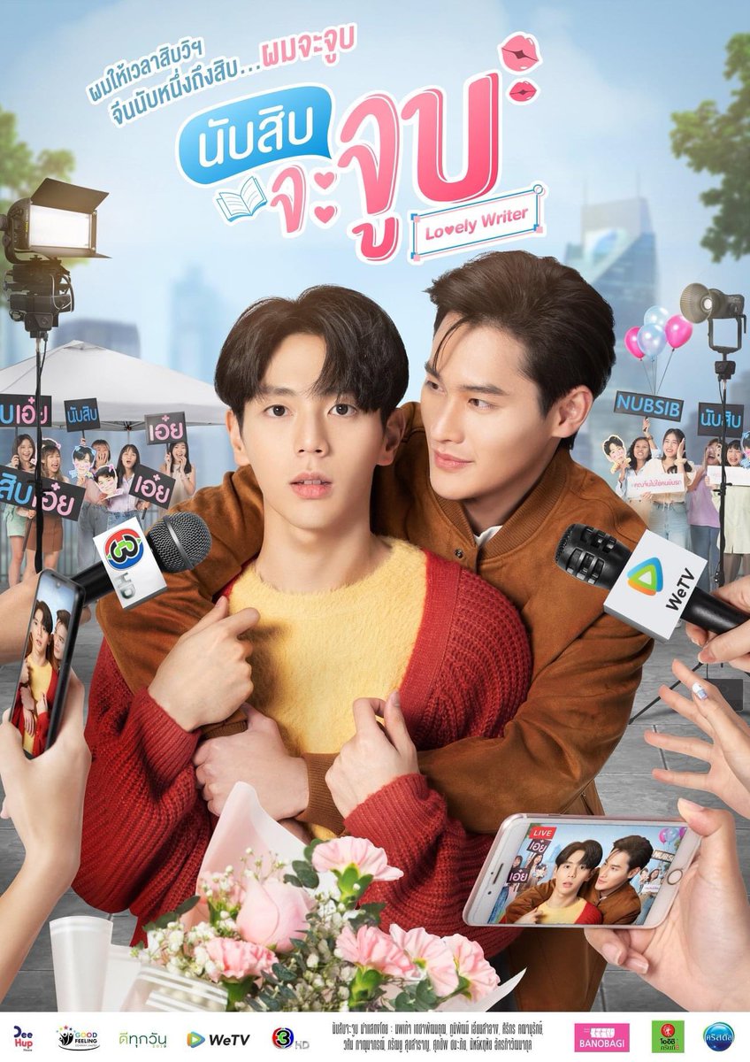 คิดถึงซีรีส์เรื่องนี้ #นับสิบจะจูบ #LovelyWriter เป็นซีรีส์ที่ดูแล้วเขินมากคุณนับสิบคือแบบดุดันไม่เกรงใจใครรักยังไงก็จะรักอย่างนั้น ชั้นต้องได้คนนี้เป็นแฟนเท่านั้น😂 ลองไปดูกันนะทุกคน มันดีมากจริงๆ #ซีรีส์วาย #แนะนำซีรีส์ #ซีรีส์แนะนำ