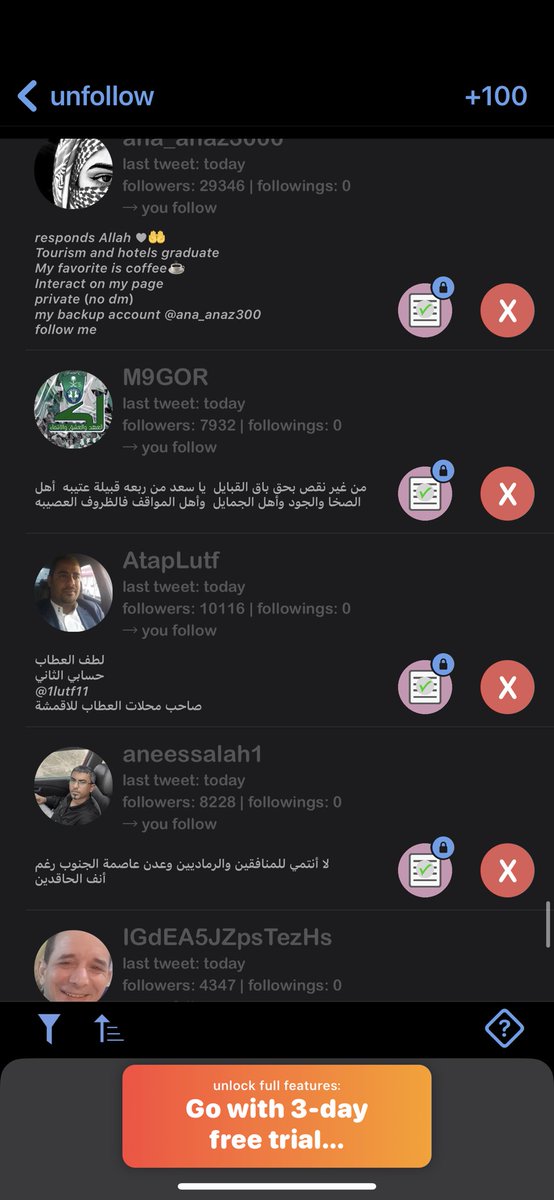 اللي موجود بالقائمة يرد المتابعة
