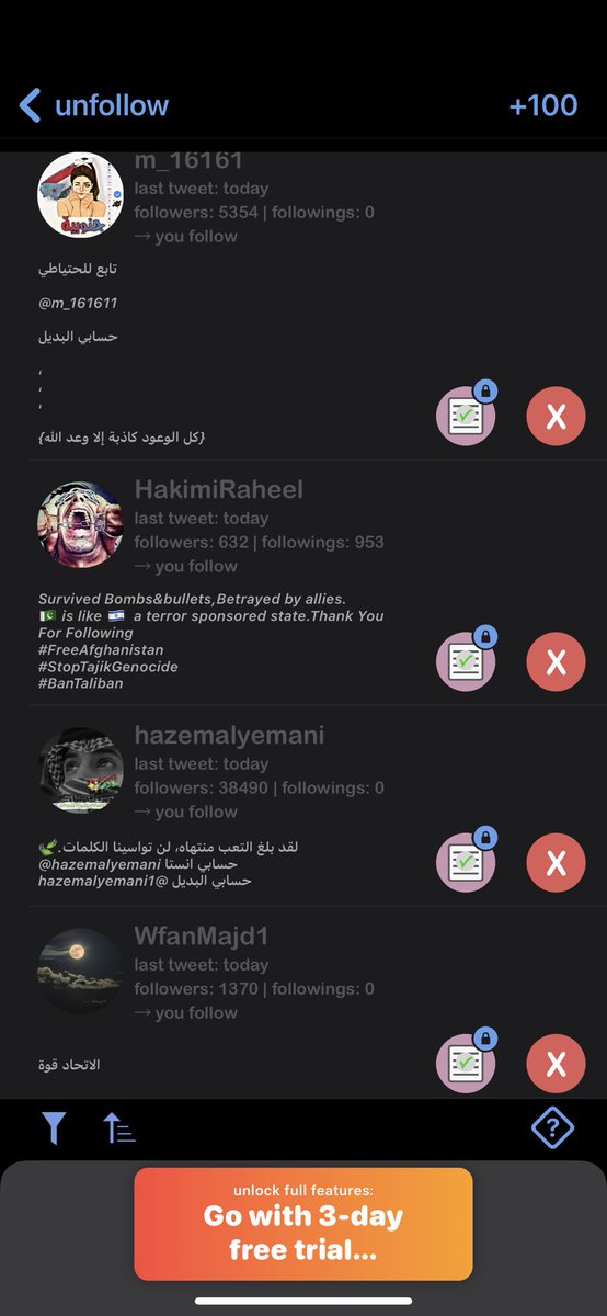 اللي موجود بالقائمة يرد المتابعة