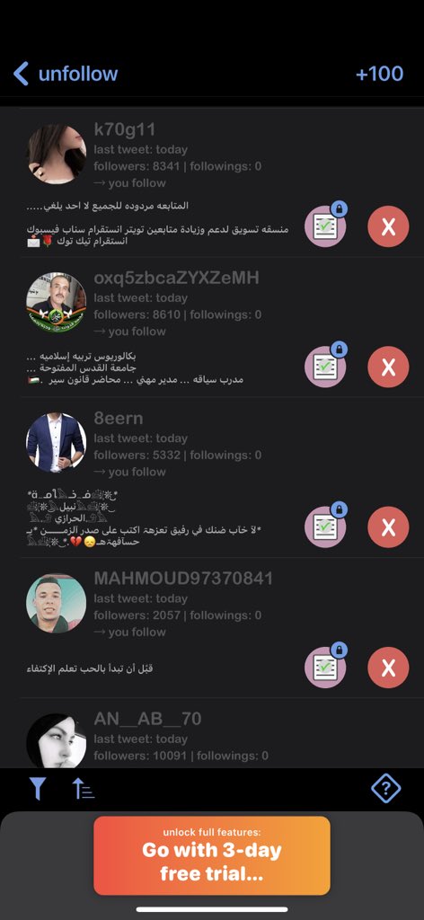 اللي موجود بالقائمة يرد المتابعة