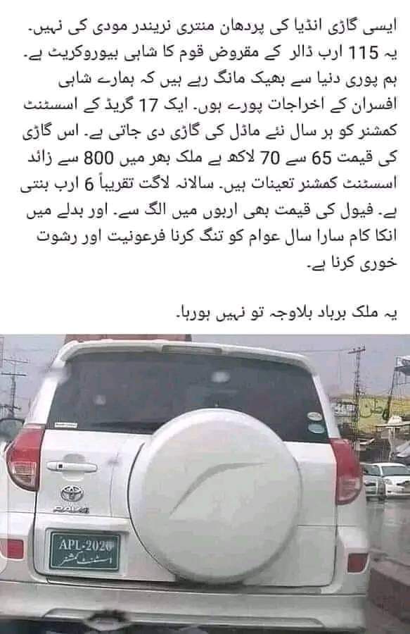 javedatahir's tweet photo. عوام کے سرونٹس کی عیاشیاں اور عوام جو کے مالک ہیں انکی حالت زار یہ کہ وہ آٹا بھی نہیں خرید سکتے ۔ https://t.co/6DIZmS6BHz